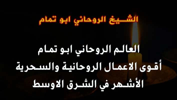 جلب الحبيب للنكاح بالملح