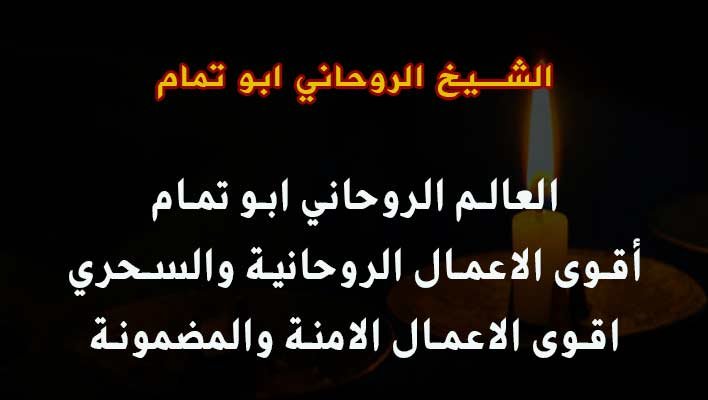 جلب الحبيب بالخاتم الروحاني
